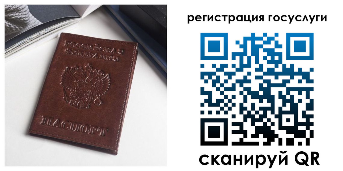 временная регистрация для школы в Реутове