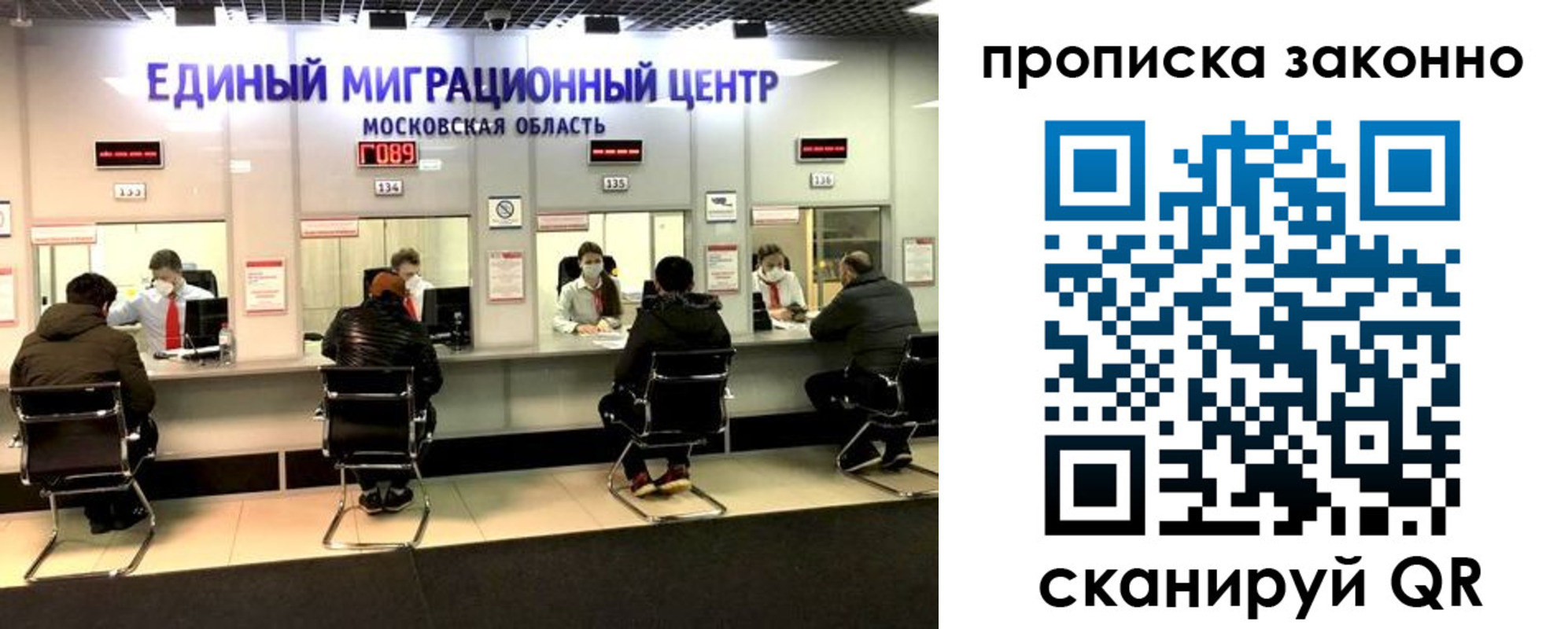 временная регистрация 2025 в Реутове