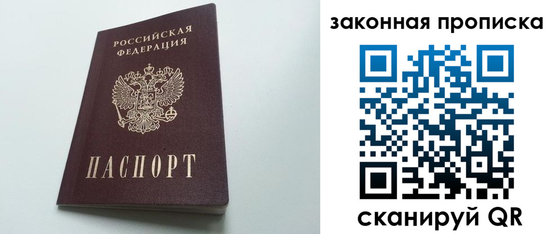 найти адрес прописки в Реутове