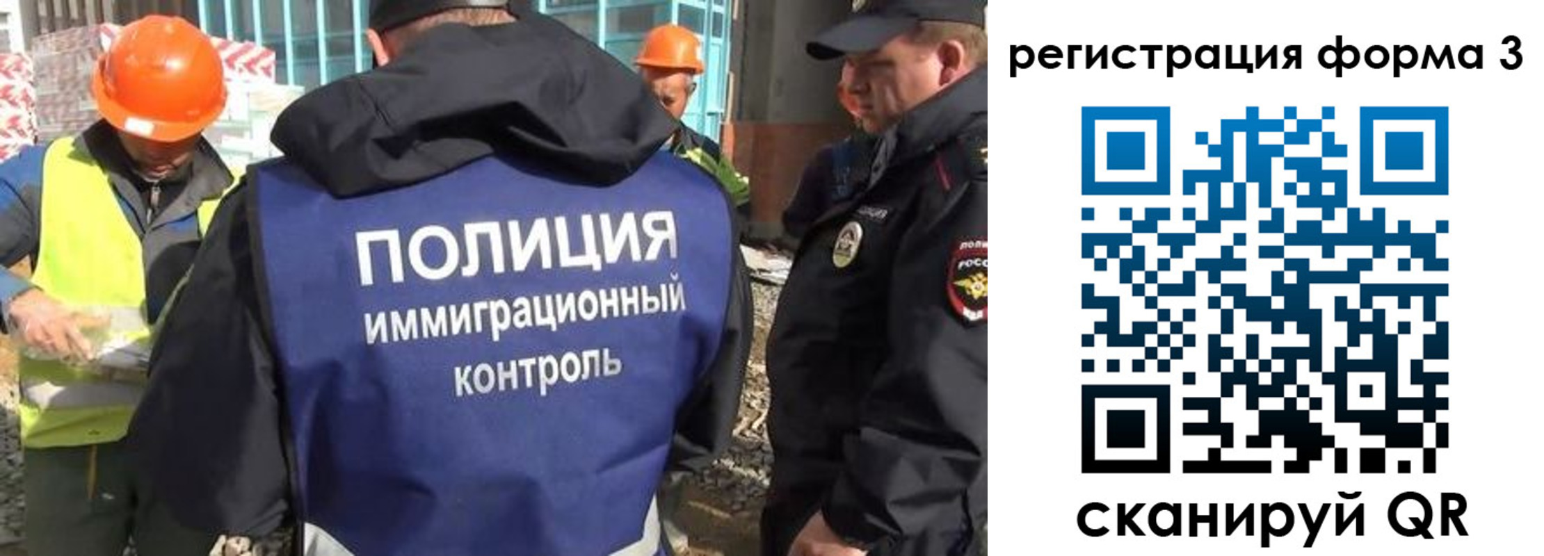 прописка для кредита в Реутове
