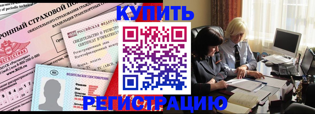 временная регистрация госуслуги в Реутове