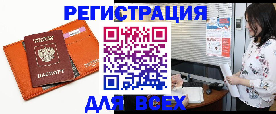 пропишу в квартире в Реутове