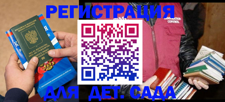 прописка иностранных граждан в Реутове