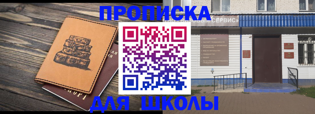 временная регистрация 2025 в Реутове