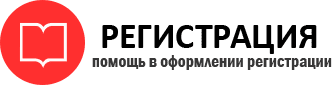 прописка в Реутове id899715